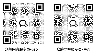 众筹网在线客服